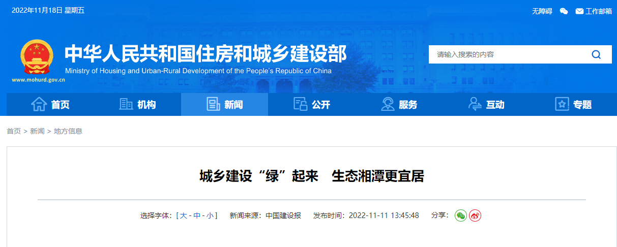 1200萬元！湘潭市成為湖南省級淺層地?zé)崮芙ㄖ?guī)模化應(yīng)用試點(diǎn)城市-地大熱能