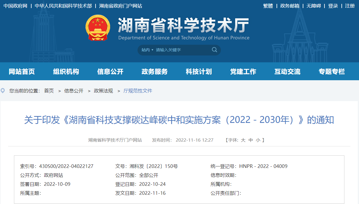 湖南：研究低品位地熱綜合利用、干熱巖熱能開發利用技術-地大熱能