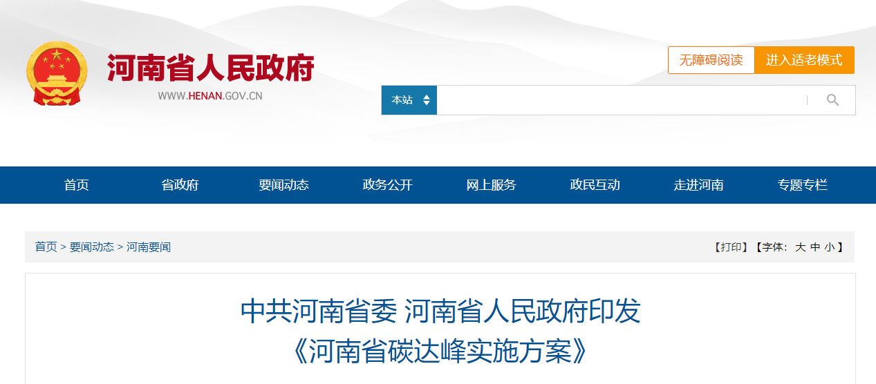 河南碳達峰：因地制宜推行熱泵、地熱能等清潔低碳供暖-地大熱能