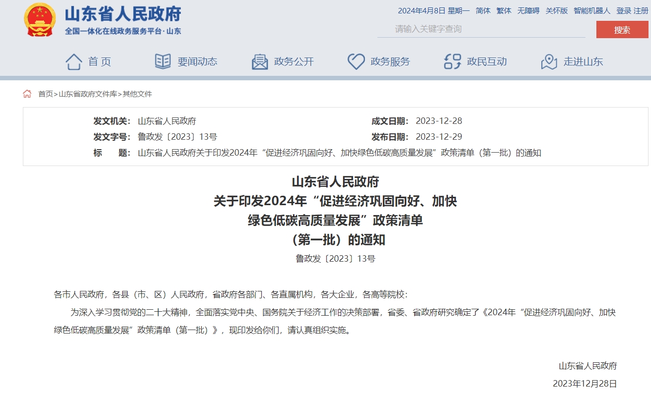 每口地熱井最高獎補100萬元！山東推進地熱能示范項目建設-地大熱能