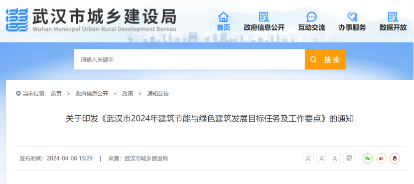 大力推廣地源熱泵系統(tǒng)!武漢市將規(guī)模化推進淺層地?zé)崮艿慕ㄖ?地大熱能 大力推廣地源熱泵系統(tǒng)!武漢市將規(guī)模化推進淺層地?zé)崮艿慕ㄖ?地大熱能