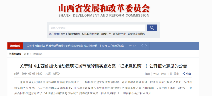 山西發文！政府投資公共建筑全部采用地熱能 加快推進淺層地熱能供暖（制冷）的應用-地大熱能