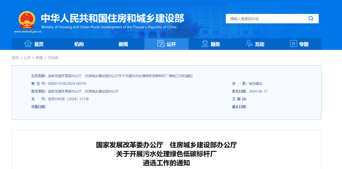 推廣污水源熱泵技術(shù)！遴選100座污水處理綠色低碳標(biāo)桿廠-地大熱能